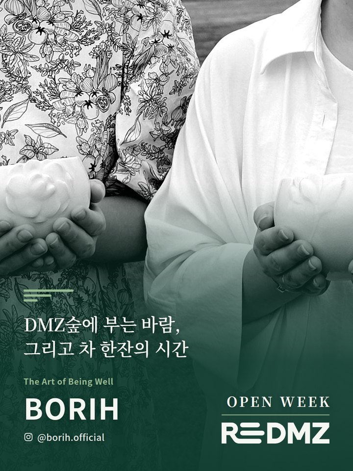BORIH · The Art of Being Well